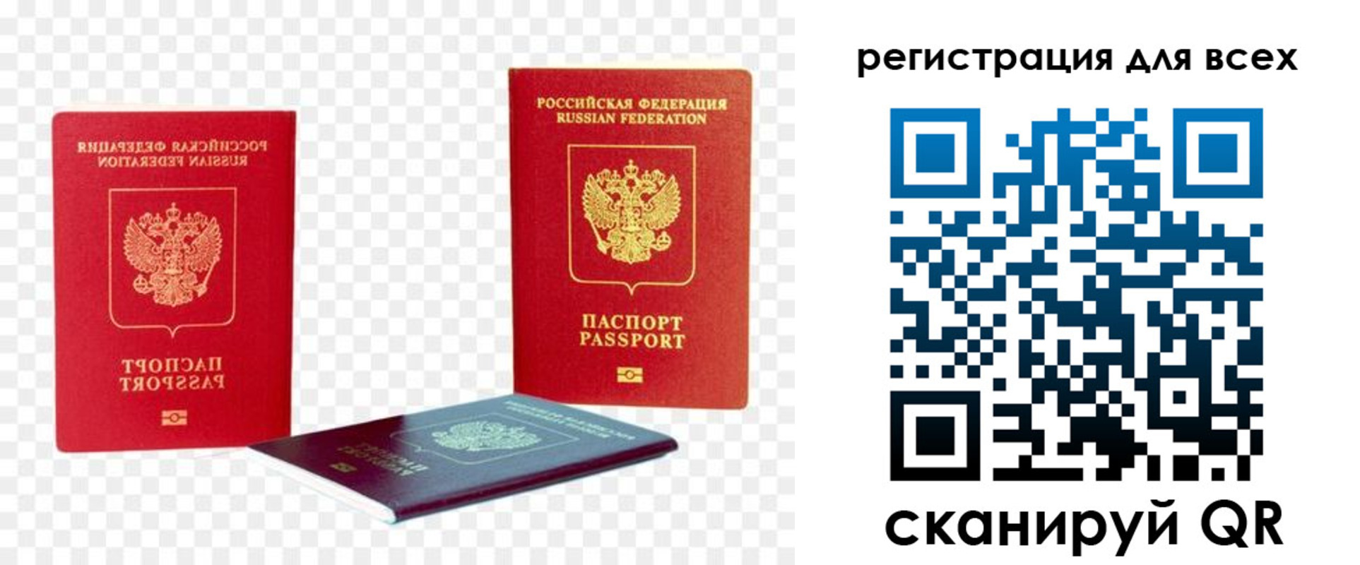 прописка от собственника в Ухте