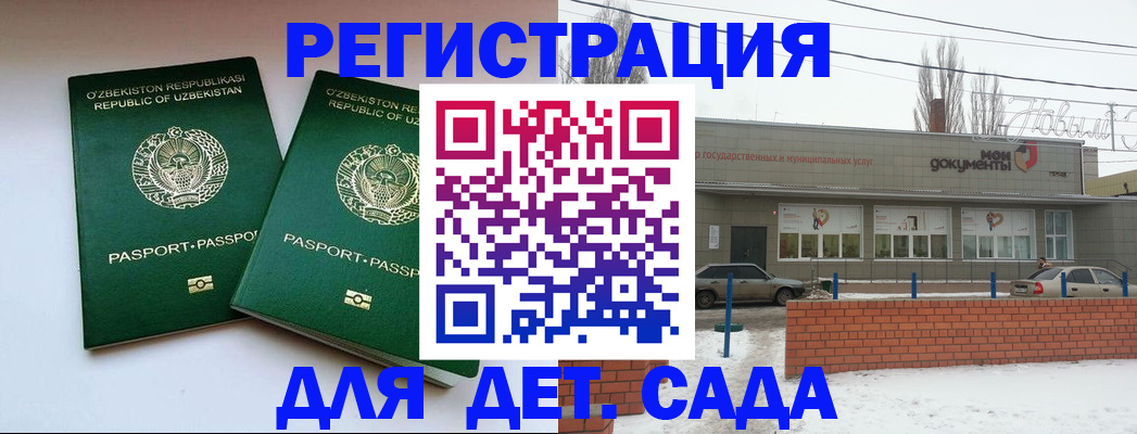 прописка иностранных граждан в Ухте