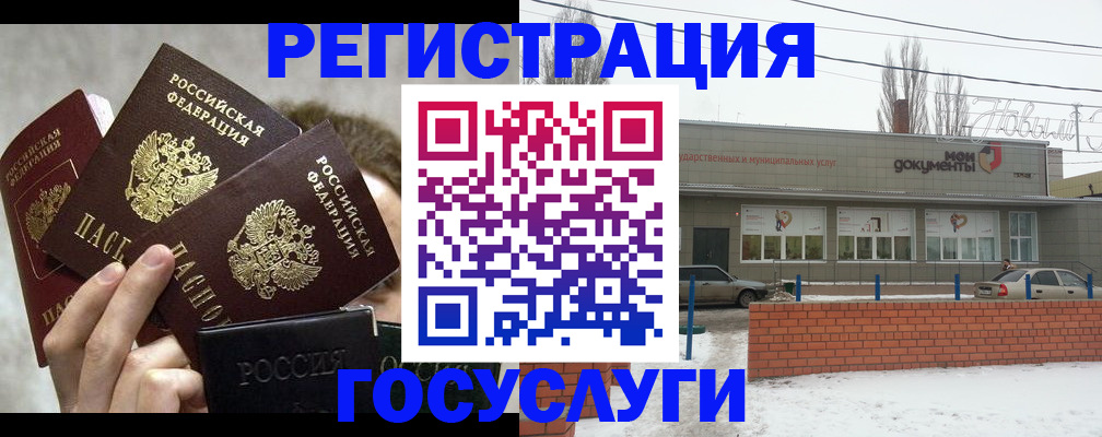 миграционный учет в Ухте
