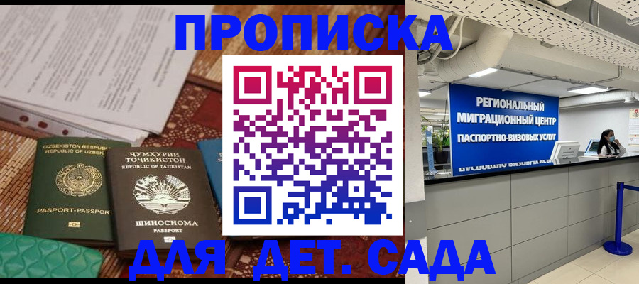 миграционный учет в Ухте