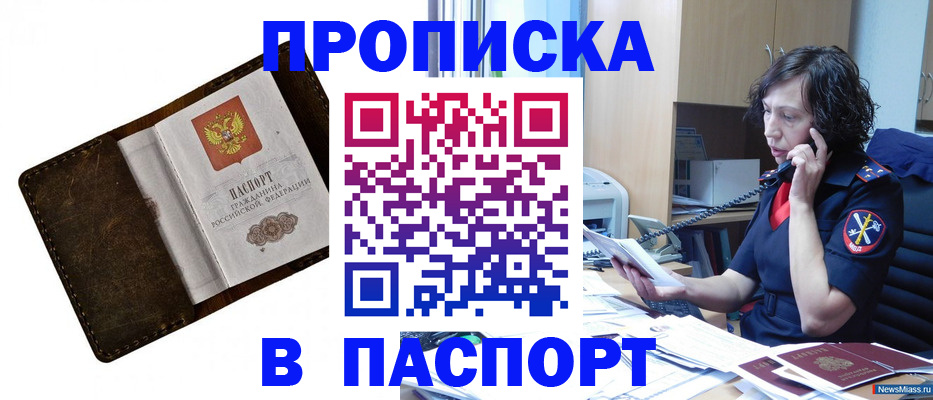 временная регистрация в Ухте