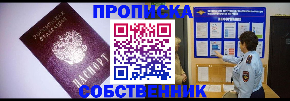временная регистрация надежно в Ухте