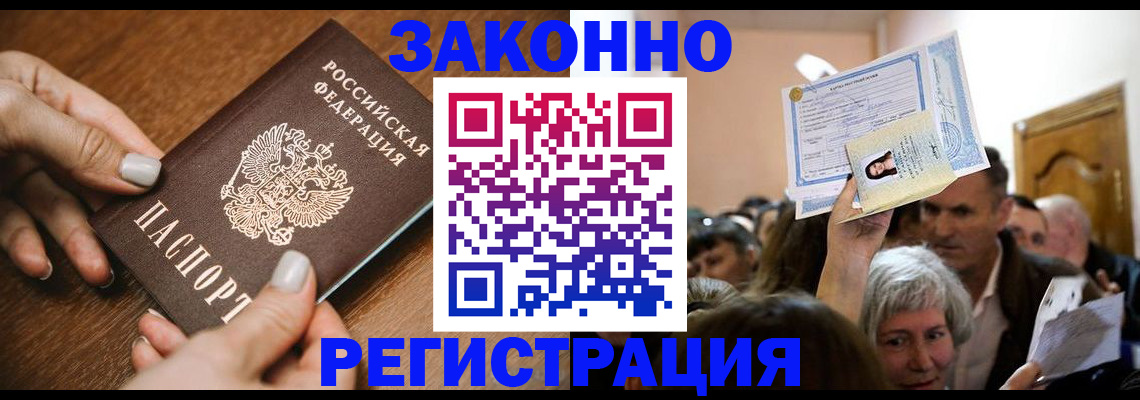 регистрация в Ухте