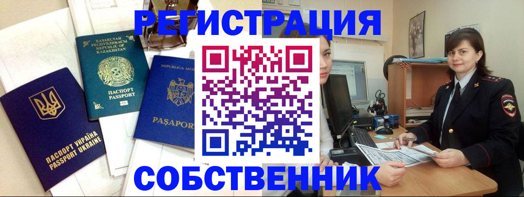 регистрация в Ухте